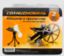 Набор для опытов "Солнцемобиль" - fgospostavki.ru - Тольятти