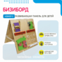 Бизиборд «№2» - fgospostavki.ru - Тольятти