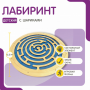 Бизиборд «Лабиринт с игровыми дорожками» - fgospostavki.ru - Тольятти