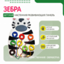 Бизиборд «Зебра» - fgospostavki.ru - Тольятти
