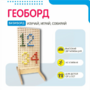 Геоборд «Активность» - fgospostavki.ru - Тольятти
