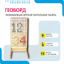Геоборд «Активность» - fgospostavki.ru - Тольятти