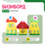 Комплект бизибордов «Обучение счету» - fgospostavki.ru - Тольятти