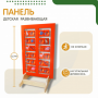 Напольная развивающая панель «Мир животных» №1 - fgospostavki.ru - Тольятти
