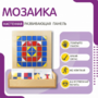 Настенная панель «Мозаика» - fgospostavki.ru - Тольятти