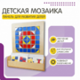 Настенная панель «Мозаика» - fgospostavki.ru - Тольятти