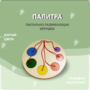 Тактильно-развивающая игрушка «Палитра цветов» - fgospostavki.ru - Тольятти