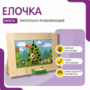 Тактильно-развивающая панель «Елочка» - fgospostavki.ru - Тольятти