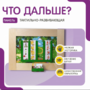 Тактильно-развивающая панель «Что дальше?» - fgospostavki.ru - Тольятти