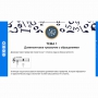 Сольфеджио. 5 класс - fgospostavki.ru - Тольятти