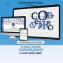 Сольфеджио. 6 класс - fgospostavki.ru - Тольятти